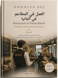 NORDLYS 002 — العمل في المطاعم في ألمانيا | عربي–ألماني