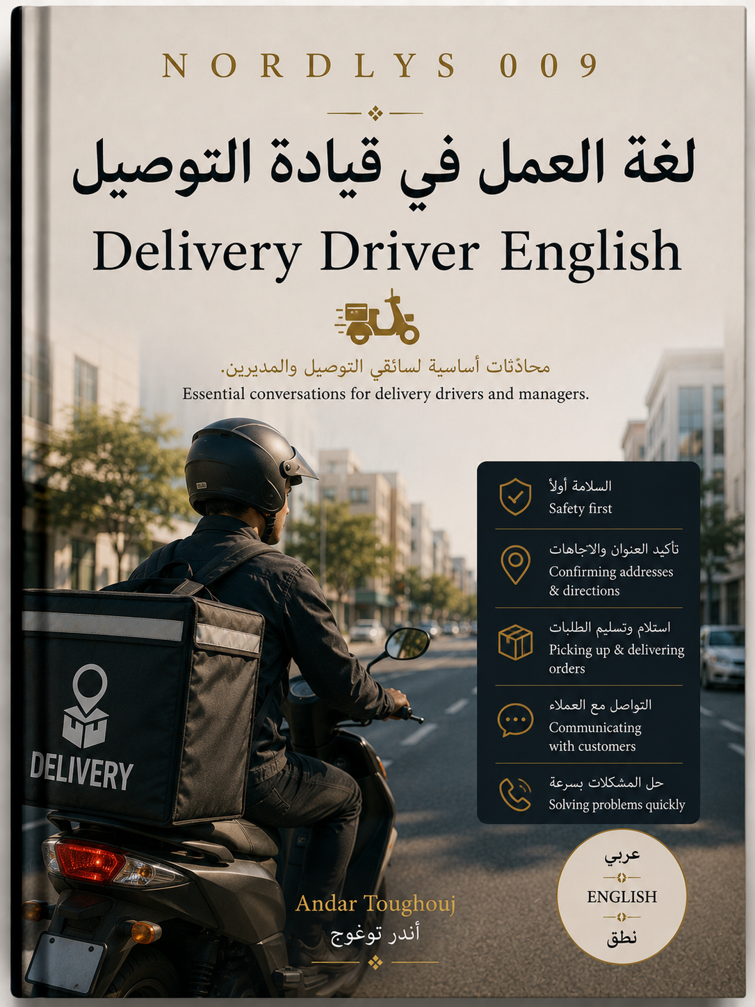 NORDLYS 009 — العمل في التوصيل وخدمات التوصيل في بريطانيا | عربي–إنجليزي