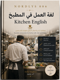 NORDLYS 006 — العمل في المطابخ في بريطانيا | عربي–إنجليزي