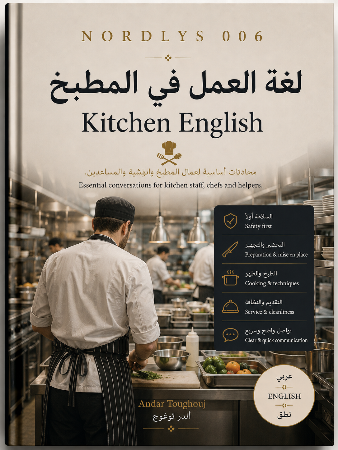 NORDLYS 006 — العمل في المطابخ في بريطانيا | عربي–إنجليزي