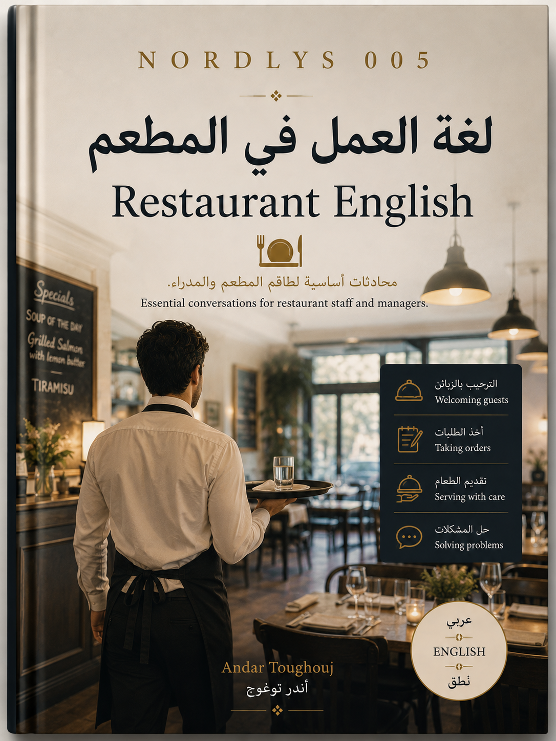 NORDLYS 005 — العمل في المطاعم والخدمة في بريطانيا | عربي–إنجليزي