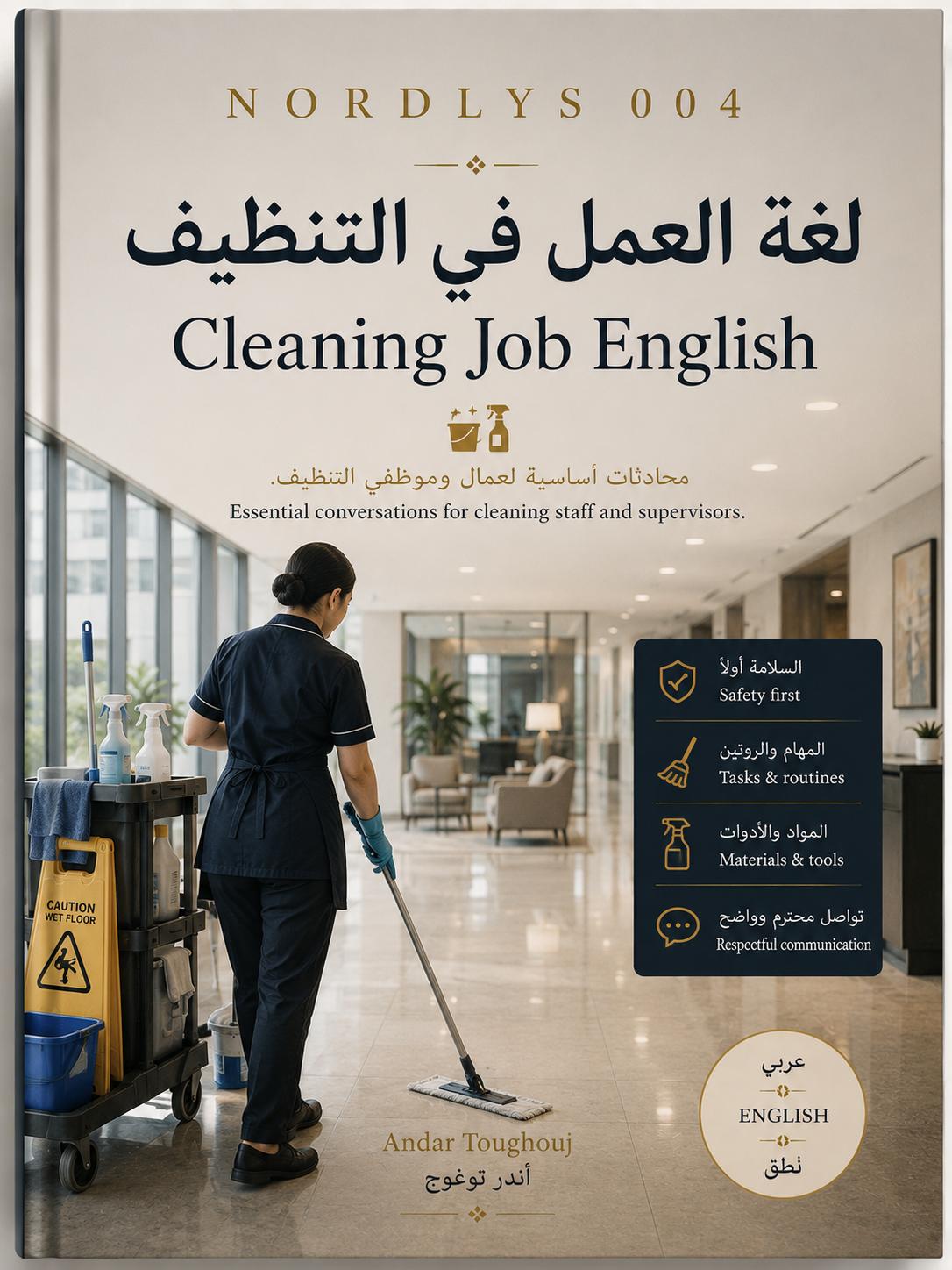 NORDLYS 004 — العمل في التنظيف والخدمات في بريطانيا | عربي–إنجليزي