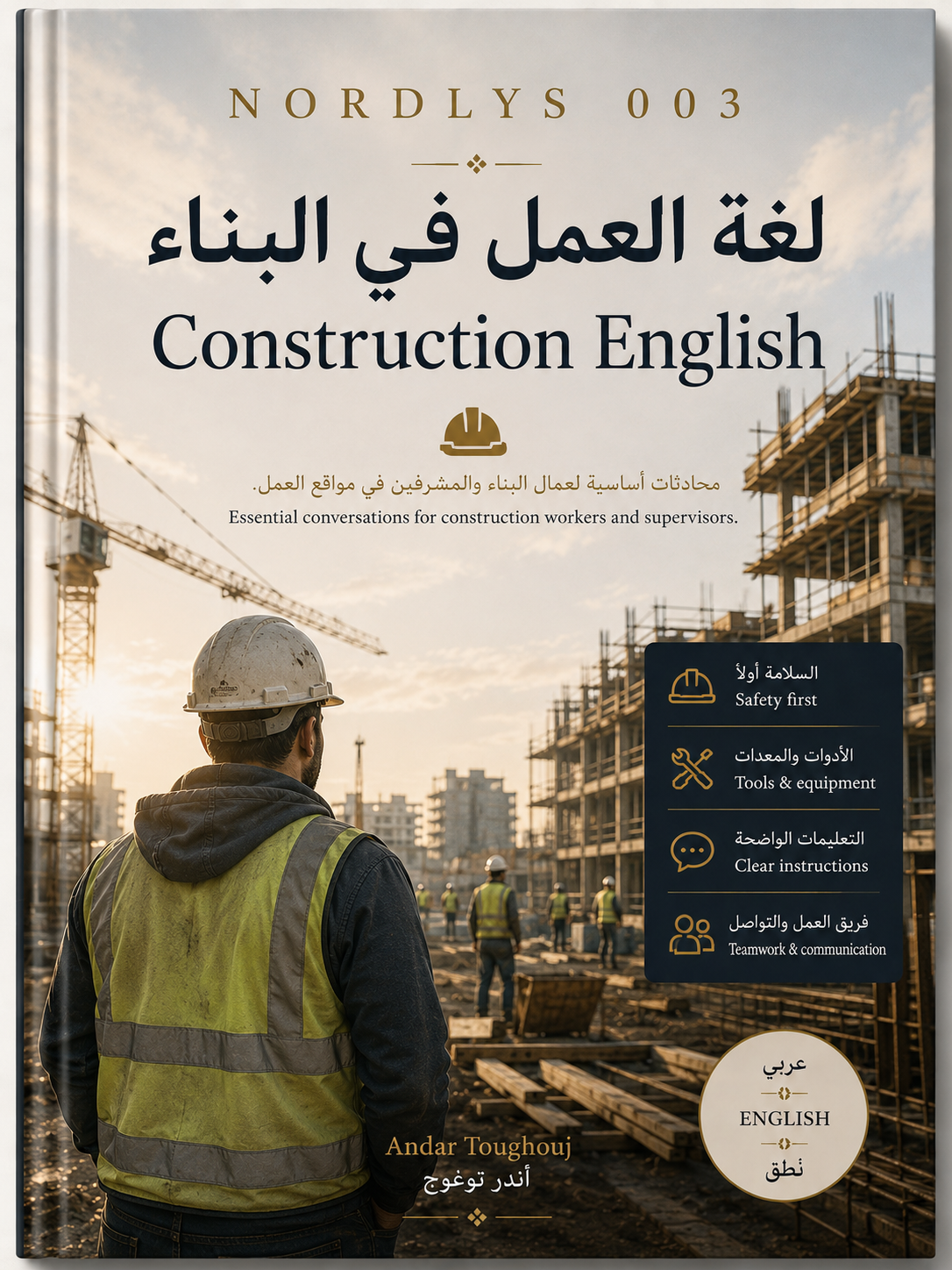 NORDLYS 003 — العمل في البناء والورشات في بريطانيا | عربي–إنجليزي