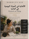 NORDLYS 020 — الألمانية في الحياة اليومية | عربي–ألماني