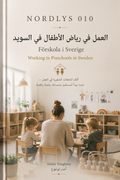 NORDLYS 010 — العمل في رياض الأطفال في السويد | عربي–سويدي
