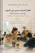 NORDLYS 014 — العمل كمساعد مدرس في السويد | عربي–سويدي